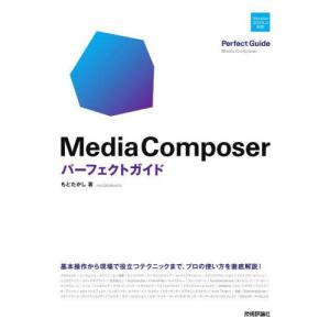 Ｍｅｄｉａ　Ｃｏｍｐｏｓｅｒパーフェクトガイド / もとたかし｜mangaplus-ogaki