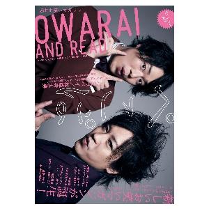 ＯＷＡＲＡＩ　ＡＮＤ　ＲＥＡＤ　ぺこぱ　マヂカルラブリー／ニューヨーク／かが屋　東京ホテイソン／空気階段／金属バット｜mangaplus-ogaki