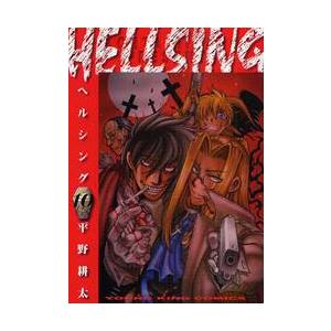 ＨＥＬＬＳＩＮＧ　　１０ / 平野　耕太　著