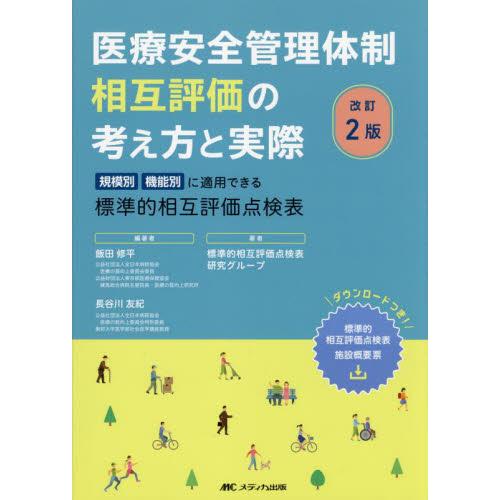 連携強化加算とは