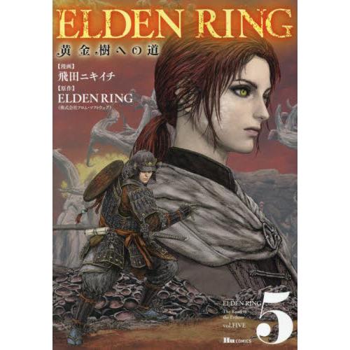 新品/全巻セット　ELDEN　RING　黄金樹への道　1-5巻セット　コミック　KADOKAWA