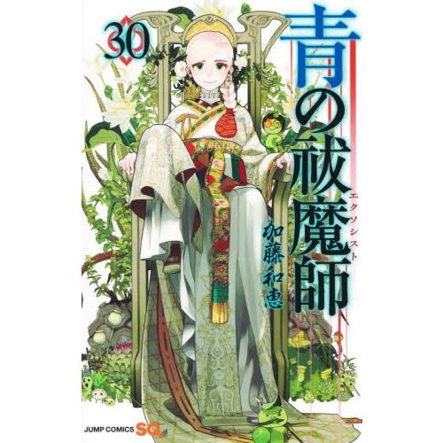 新品/全巻セット　青の祓魔師（エクソシスト）　1-30巻セット　コミック　集英社