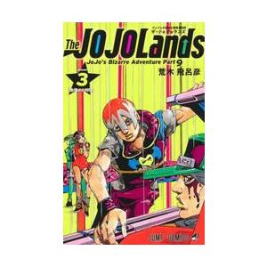 新品/全巻セット　The JOJOLands　ザ・ジョジョランズ　1-3巻セット　コミック　集英社