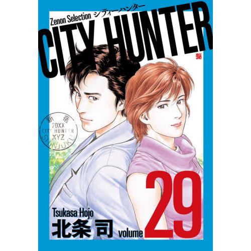 新品/全巻セット　ＣＩＴＹ　ＨＵＮＴＥＲ　シティハンター　1-29巻セット　コミック　コアミックス