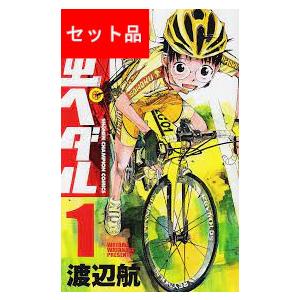 弱虫ペダル（１〜１０１巻セット）
