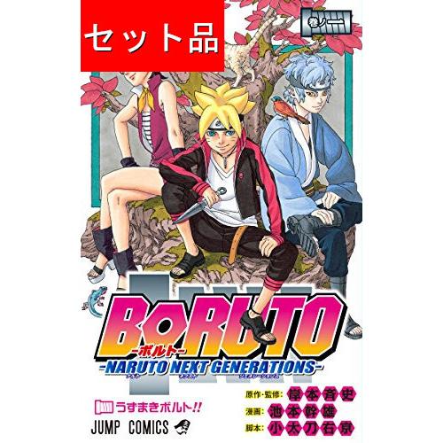 boruto アニメ