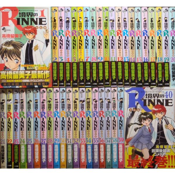 境界のRINNE（全４０巻セット）