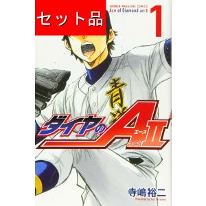 ダイヤのA ダイヤのエース(全47巻セット) : マンガ屋アニメ ダイヤのA ダイヤのエース(全47巻セット) : マンガ屋アニメ