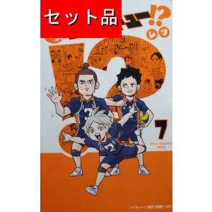 れっつ！ハイキュー！？（１〜１１巻セット）｜マンガ屋アニメ屋 Yahoo!店