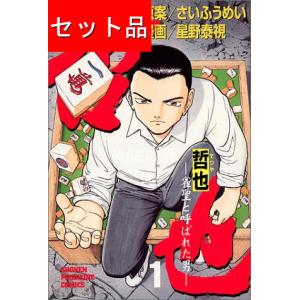 TOUGH タフ 全巻 セット 全39巻セット 猿渡哲也 コミック 全巻セット