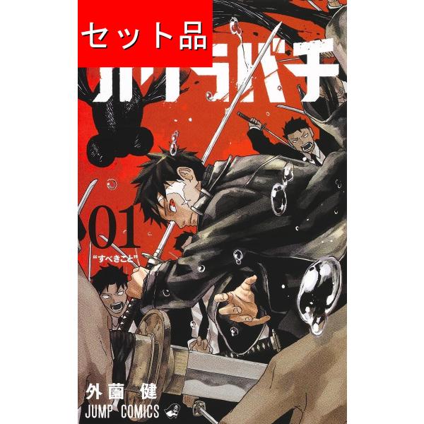 カグラバチ（１〜１１巻セット）