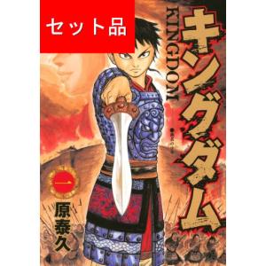 キングダム（１〜７１巻セット）