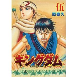 キングダム(1〜79巻+英傑列紀、覇道列紀、戦...の詳細画像4