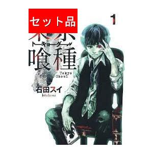 東京喰種+東京喰種Re（全１４巻+全１６巻セット）｜マンガ屋アニメ屋 Yahoo!店