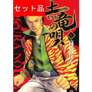 新品] ゴールデンカムイ 全31巻完結 全巻セット 野田サトル : 六本木