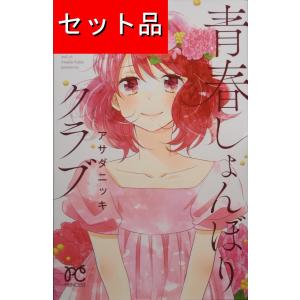ストロボ・エッジ（全10巻セット） : マンガ屋アニメ屋 Yahoo!店