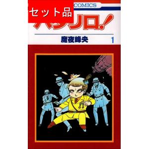 逃げるは恥だが役に立つ（全11巻セット） : マンガ屋アニメ屋 Yahoo
