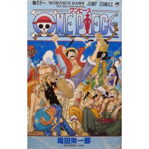 先行予約】ONE PIECE 113巻・単品 尾田栄一郎／集英社 : コミ直 ヤフー