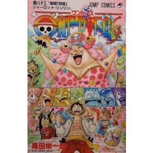 ONE PIECE 巻100/尾田栄一郎 : bookfanプレミアム - 通販 - Yahoo