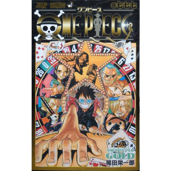 ONE PIECE ワンピース（７７７巻）