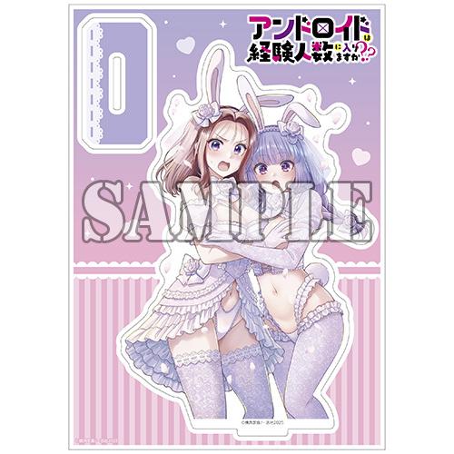 新品 / 【有償特典付】アンドロイドは経験人数に入りますか??(6)