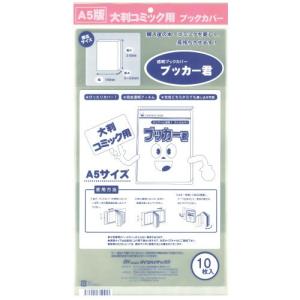 (新品未開封シュリンク付き)アンメット　全巻セット+透明ブックカバー スバル 透明ブックカバー 新書 コミック - メルカリ