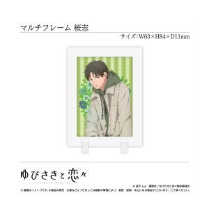 新品 / 【グッズ】マルチフレーム 芦沖桜志〈TVアニメ「ゆびさきと恋々」〉