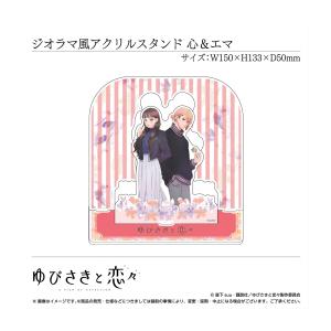 [新品][2024年5月上旬以降発送予定]【グッズ】ジオラマ風アクリルスタンド 伊柳 心&amp;中園エマ〈...