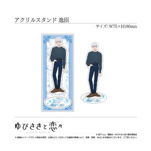 講談社（kodansha） 新品 / 【グッズ】アクリルスタンド 波岐逸臣〈TV