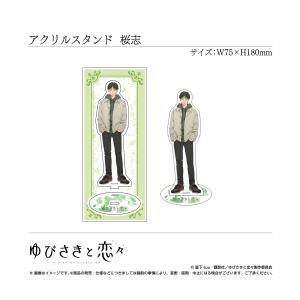 新品 / 【グッズ】アクリルスタンド 芦沖桜志〈TVアニメ「ゆびさきと恋々」〉
