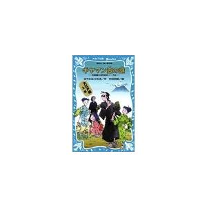 TOブックス 新品 / 淡海乃海 水面が揺れる時 (1-13巻 最新刊) 全巻