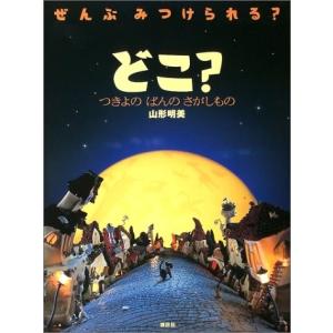 新品 / 10歳までに読みたい世界名作 (全30冊) 全巻セット : 漫画全巻