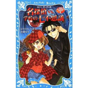 新品 / ビーブルーズ BE BLUES! 〜青になれ〜 (1-49巻 全巻) 全巻