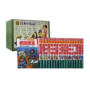 [新品][児童書]学習漫画 日本の伝記 (全18巻)