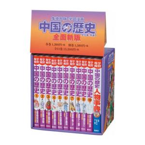 中国 歴史 漫画の商品一覧 通販 Yahoo ショッピング