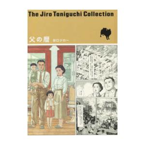 新品 / 打姫オバカミーコ 片山まさゆき先生描き下ろし収納BOX : 漫画