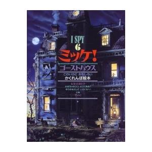 新品 / Newウォーリーをさがせ!シリーズ (全7冊) 全巻セット : 漫画