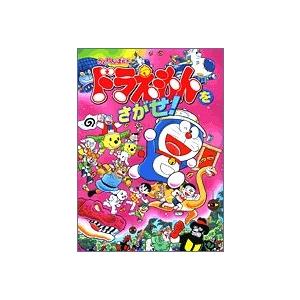 新品 / おはなしドラえもんえほん セット(全4冊) 全巻セット : 漫画