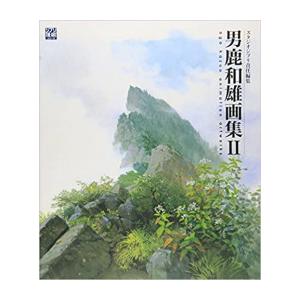 [新品]男鹿和雄画集II (ジブリTHE ARTシリーズ)