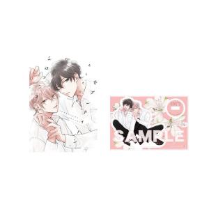 新品 / 魔王イブロギアに身を捧げよ (1-8巻 最新刊) 全巻セット : 漫画