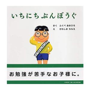 新品 / いちにちぶんぼうぐ