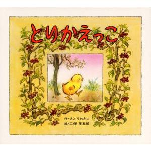 新品 / 特典あり うちはおっぺけ 3姉妹といっしょ (1-10巻 最新刊