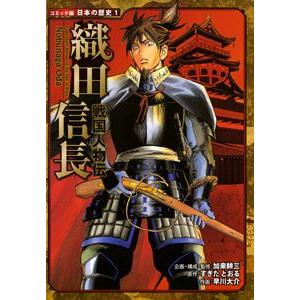 コミック版日本の歴史　54冊セット　まとめ売り コミック版日本の歴史 54冊セット まとめ売り Amazon.co.jp