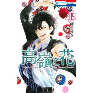 新品 / 悪女は砂時計をひっくり返す (1-9巻 最新刊) 全巻セット : 漫画