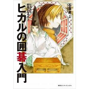 新品 / [化粧箱入り]火の鳥 全12巻セット 全巻セット : 漫画全巻ドット