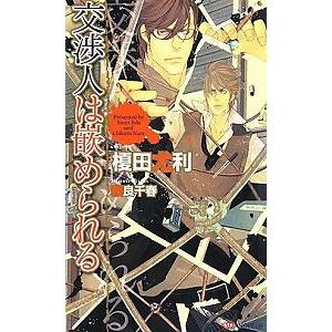 講談社（kodansha） 新品 / [シャンフロ]シャングリラ・フロンティア