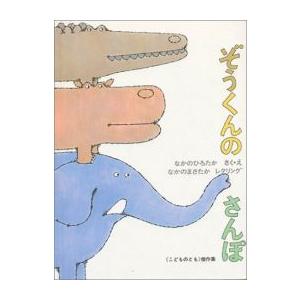 新品 / ぐりとぐら : 漫画全巻ドットコム Yahoo!ショッピング店 - 通販