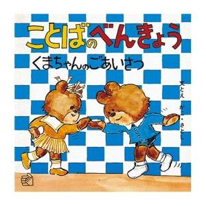 新品 / ことばのべんきょう３