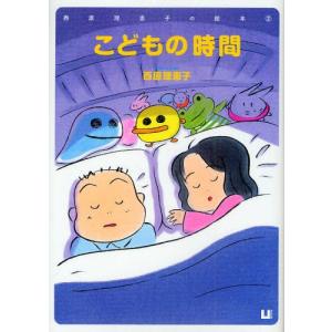 新品 / 俺の現実は恋愛ゲーム?? 〜かと思ったら命がけのゲームだった