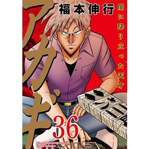 新品 / 忍者と極道 (1-16巻 最新刊) 全巻セット : 漫画全巻ドットコム